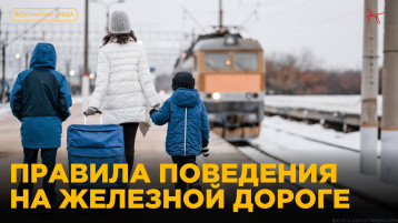 Акция «Уступи дорогу поездам!» Акция «Уступи дорогу поездам!».