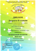 Поздравляем участников городского фестиваля-конкурса "Что умеет малышок" Поздравляем участников городского фестиваля-конкурса "Что умеет малышок".